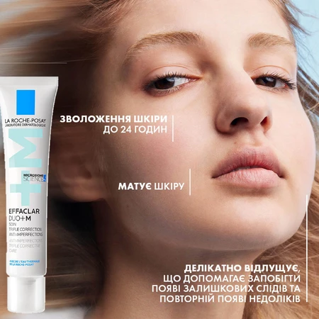 Набір La Roche-Posay Еффаклар проти недоліків 2023 : ціни та характеристики