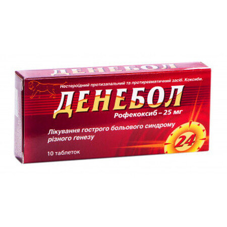 Денебол табл. 25 мг №10