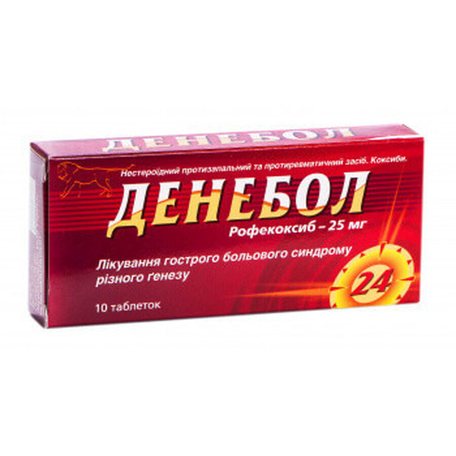 Денебол табл. 25 мг №10: ціни та характеристики