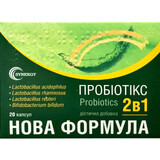 Пробиотикс 2 в 1 Новая формула капсулы Synergy №20