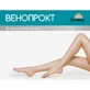 Венопрокт капс. №30