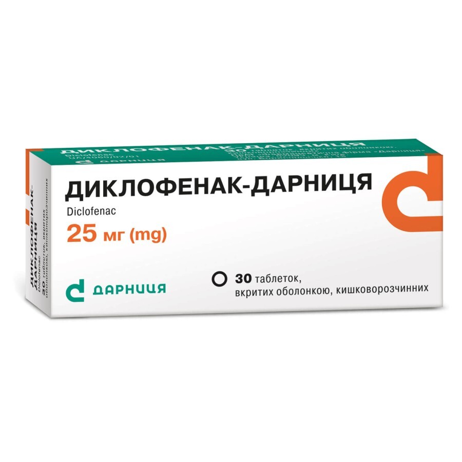 Диклофенак-дарниця таблетки в/о кишково-розч. 25 мг контурн. чарунк. уп. №30