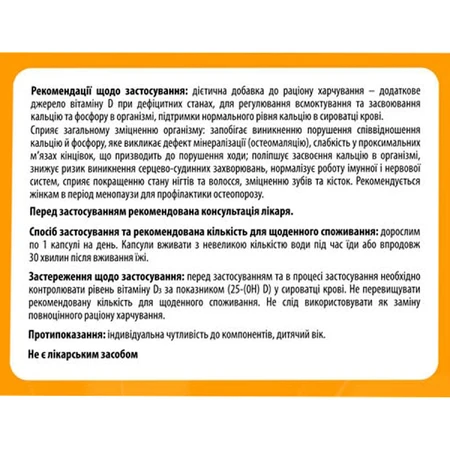 Детрікапс вітамін D3 4000 МО Solution Pharm капс. №60: ціни та характеристики