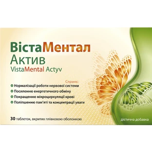 ВистаМентал Актив табл. №30
