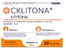 Клитона (CKLITONA) таблетки, №30