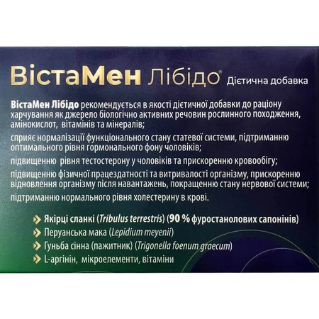 Вистамен Либидо капсулы для повышения либидо №60: цены и характеристики