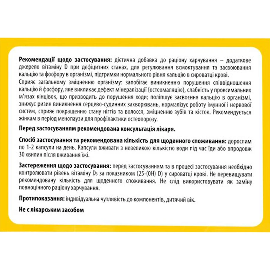 Детрікапс вітамін D3 2000 МО капсули Solution Pharm №60: ціни та характеристики