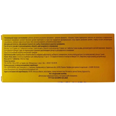 L-Бакт Solution Pharm таблетки для рассасывания №20: цены и характеристики