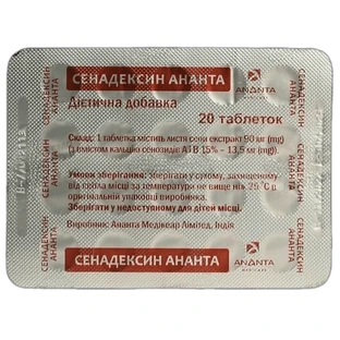 Сенадексин Ананта таблетки, №20
