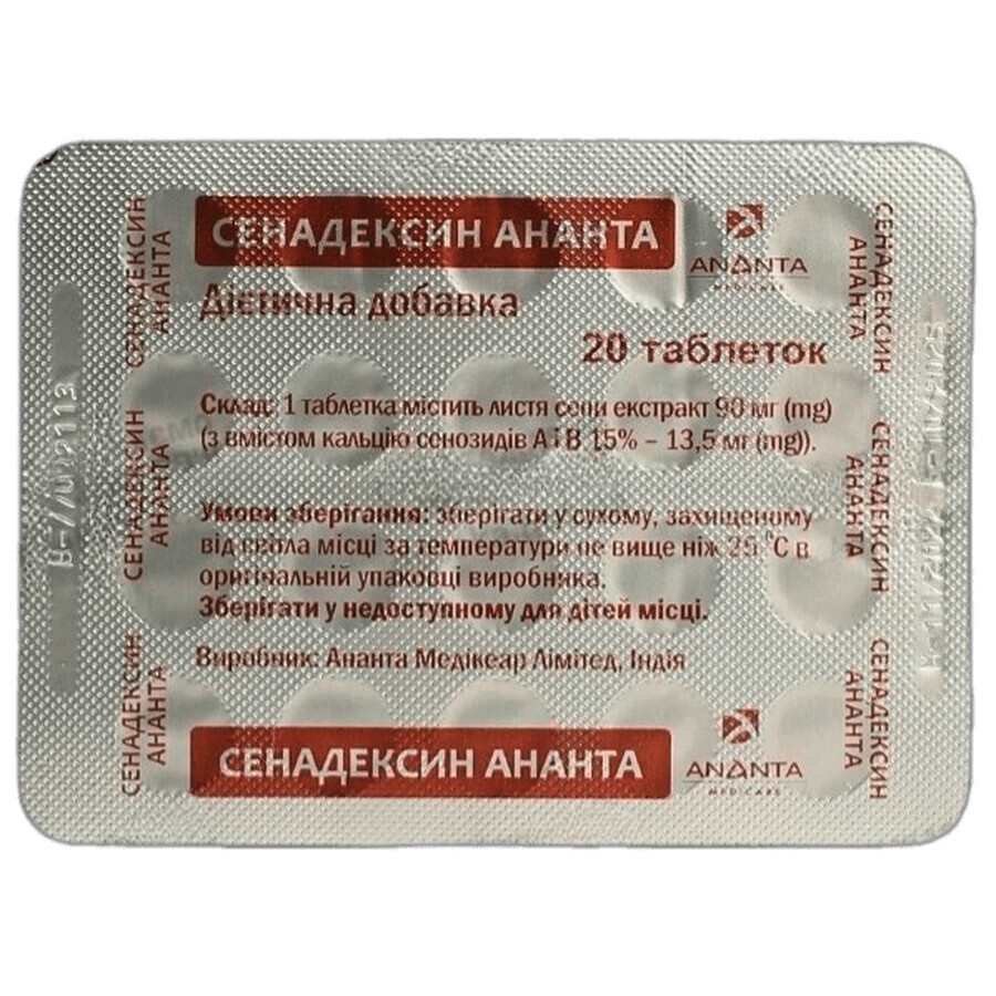 Сенадексин Ананта таблетки, №20: цены и характеристики