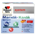 Доппельгерц System Магний+Калий цитрат порошок саше, №40