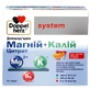 Доппельгерц System Магний+Калий цитрат порошок саше, №40