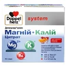 Доппельгерц System Магній+Калій цитрат порошок саше, №40