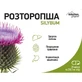 Розторопша Solution Pharm капсули №30