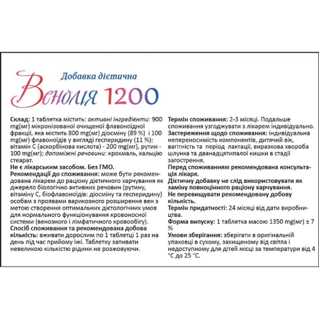 Венолія 1200 табл. №30: ціни та характеристики