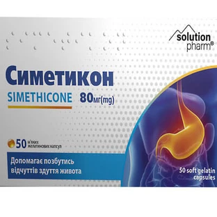 Симетикон Solution Pharm капс. №50