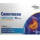 Симетикон Solution Pharm капс. №50