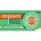 Лоринго Рапид Solution Pharm таблетки для рассасывания №30