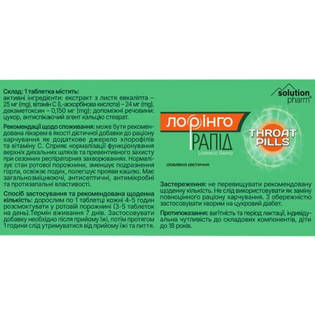Лоринго Рапид Solution Pharm таблетки для рассасывания №30: цены и характеристики