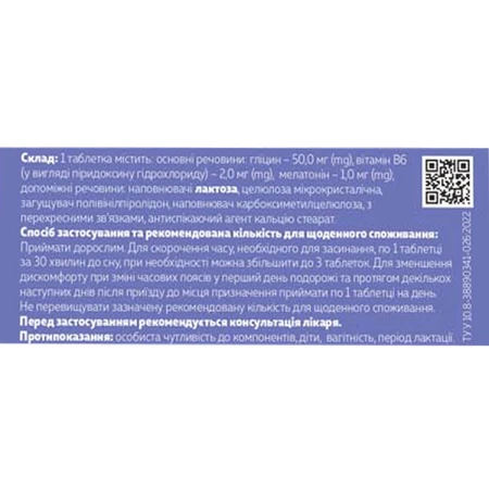 Мелавіт Solution Pharm табл. №30: ціни та характеристики