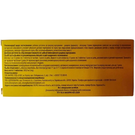 L-Бакт таблетки для рассасывания со вкусом какао Solution Pharm №20: цены и характеристики
