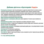 Кратепровін Кардіо капсули №30: ціни та характеристики