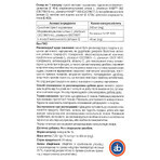 Пембина-Биотик капсулы №15 : цены и характеристики