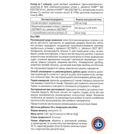 Пембіна-Біотик капсули №15: ціни та характеристики