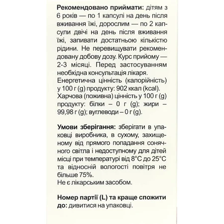 Риб'ячий жир 1000 мг Solution Pharm капс. №120: ціни та характеристики