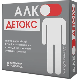Алко-детокс таблетки шипучі по 2500 мг №8