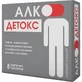 Алко-детокс таблетки шипучі по 2500 мг №8