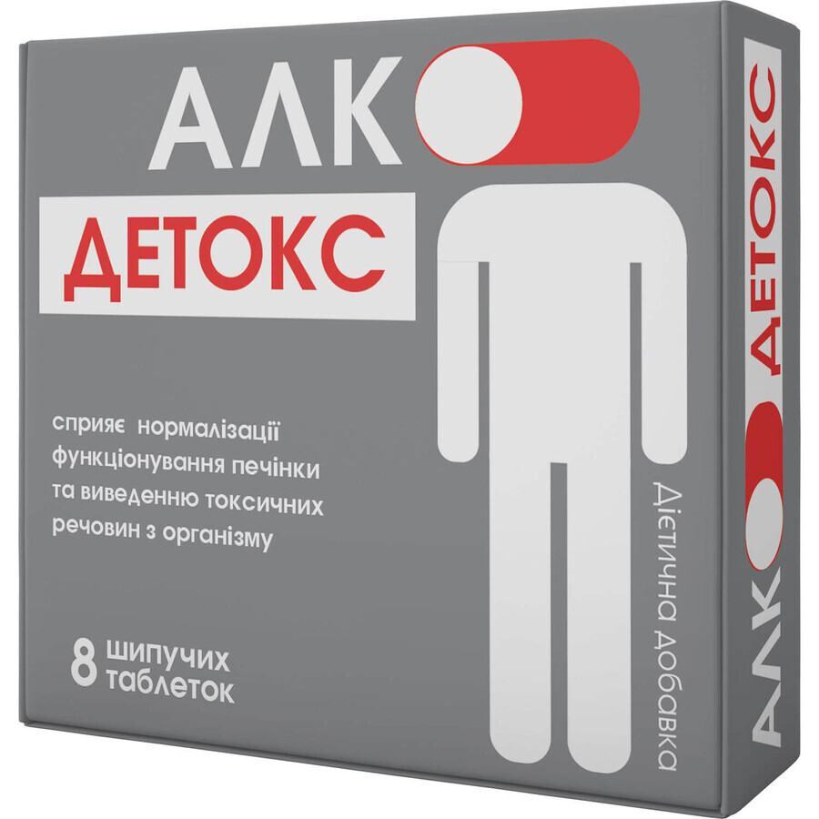 Алко-детокс таблетки шипучие по 2500 мг №8: цены и характеристики