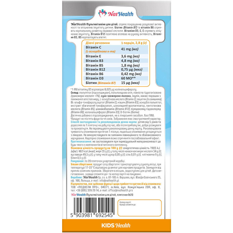 Мультивітаміни для дітей NatHealth плиточки №20: ціни та характеристики