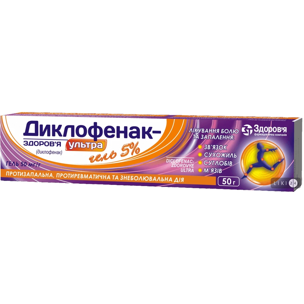 Диклофенак-Здоров'я ультра гель 50 мг/г туба 50 г