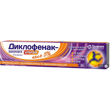 Диклофенак-Здоров'я ультра гель 50 мг/г туба 50 г