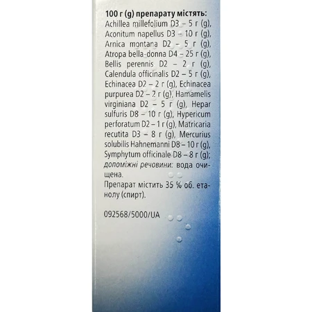 Траумель C краплі оральні флакон-капельниця 30 мл: ціни та характеристики