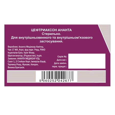 Цефтриаксон Ананта порошок для раствора для инъекций по 1 г во флаконе 20 шт: цены и характеристики