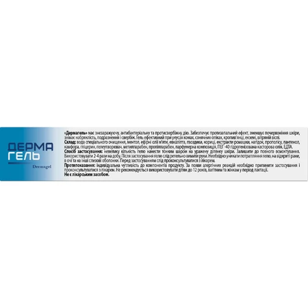 Дермагель Solution Pharm гель 30 мл : ціни та характеристики