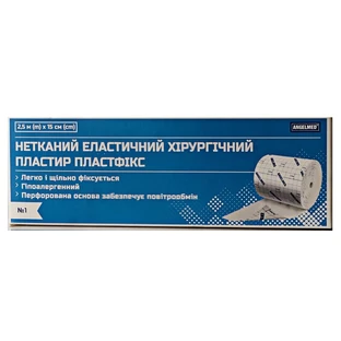 Пластыр хирургический Angelmed (АнгелМед) Пластфикс эластичный на нетканой основе размер 2,5 м х 15 см 1 шт.