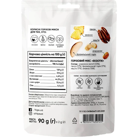 Горіховий мікс Frips з фруктами Екзотик 90 г : ціни та характеристики