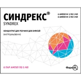 Синдрекс концентрат для розчину для інфузій в ампулах по 5 мл №12 (6х2)