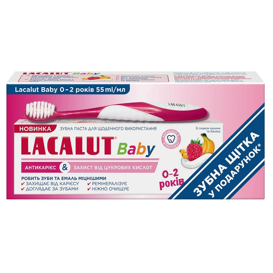 Зубная паста детская Lacalut Baby от 0 до 2 лет Антикариес & Защита от сахарных кислот 55 мл + зубная щетка : цены и характеристики