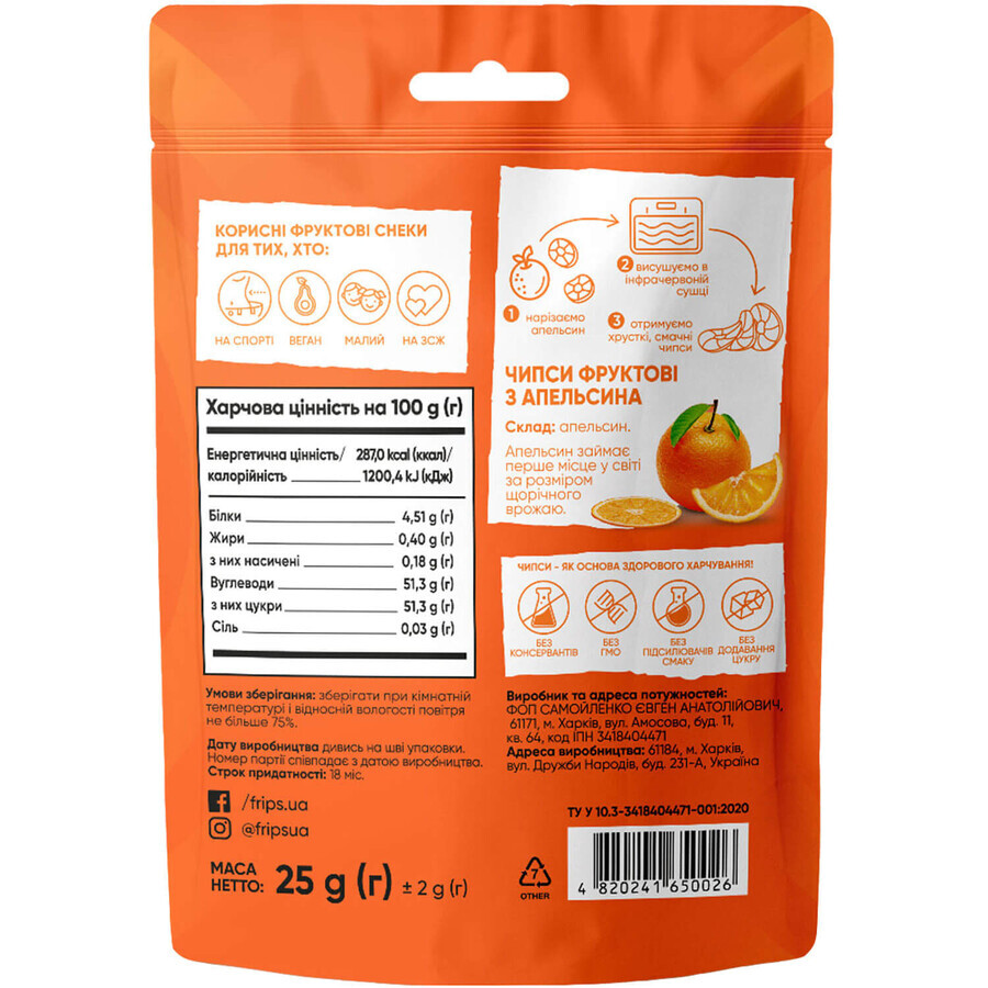 Чипсы фруктовые Frips из апельсина 25 г: цены и характеристики
