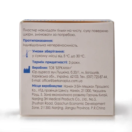 Пластир хірург. Angelmed Пластфікс еласт. на нетк. осн. 2,5 м х 5 см 1 шт : ціни та характеристики