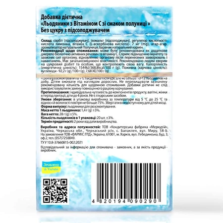 Леденцы с витамином С Dr.Smak Хелсик без сахара со вкусом клубники 20 шт: цены и характеристики