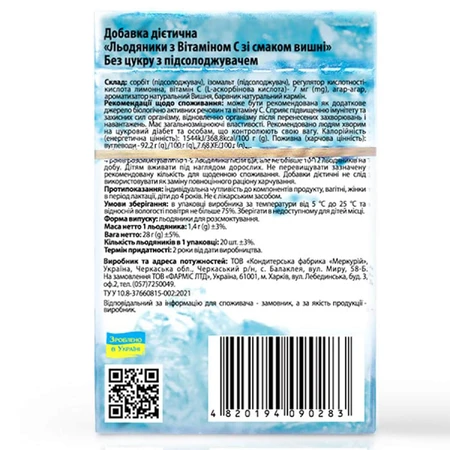 Леденцы с витамином С Dr.Smak Хелсик без сахара со вкусом вишни 20 шт: цены и характеристики