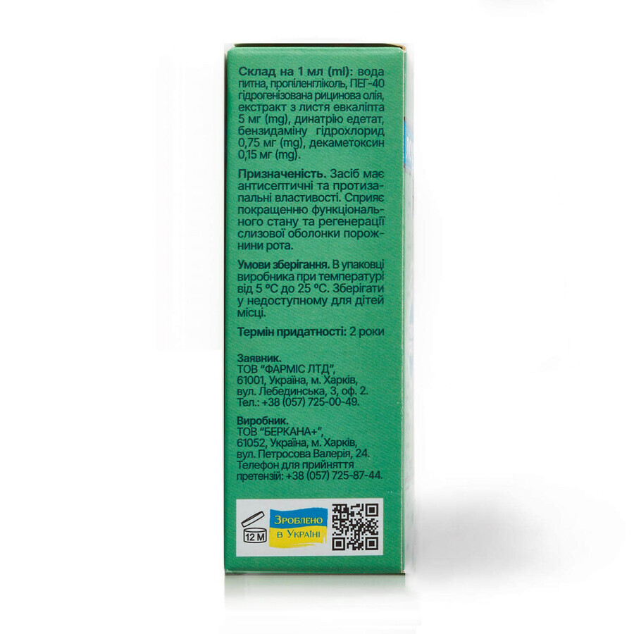 Лорінго Верде спрей Solution Pharm для ротової порожнини флакон 30 мл: ціни та характеристики