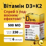 Витамин D3+K2 500 МЕ флакон 30 мл общеукрепляющего действия, для сердца и сосудов, для костей, для иммунитета: цены и характеристики
