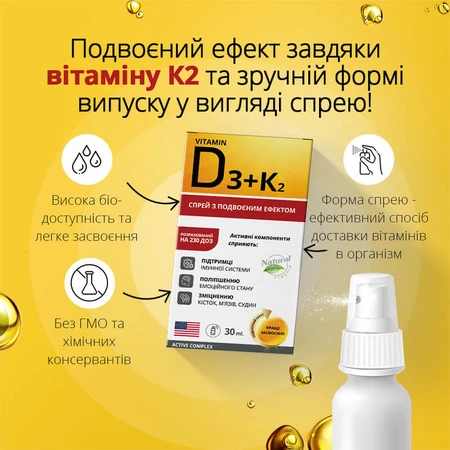 Витамин D3+K2 500 МЕ флакон 30 мл общеукрепляющего действия, для сердца и сосудов, для костей, для иммунитета: цены и характеристики