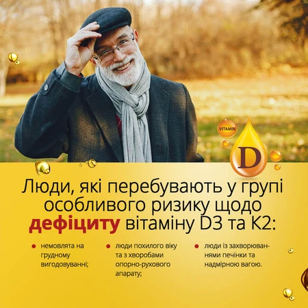 Витамин D3+K2 500 МЕ флакон 30 мл общеукрепляющего действия, для сердца и сосудов, для костей, для иммунитета: цены и характеристики